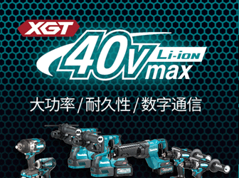  40Vmax系列産品