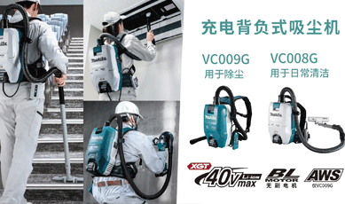 新增視頻-充電背負式吸塵機VC008GG_VC009G